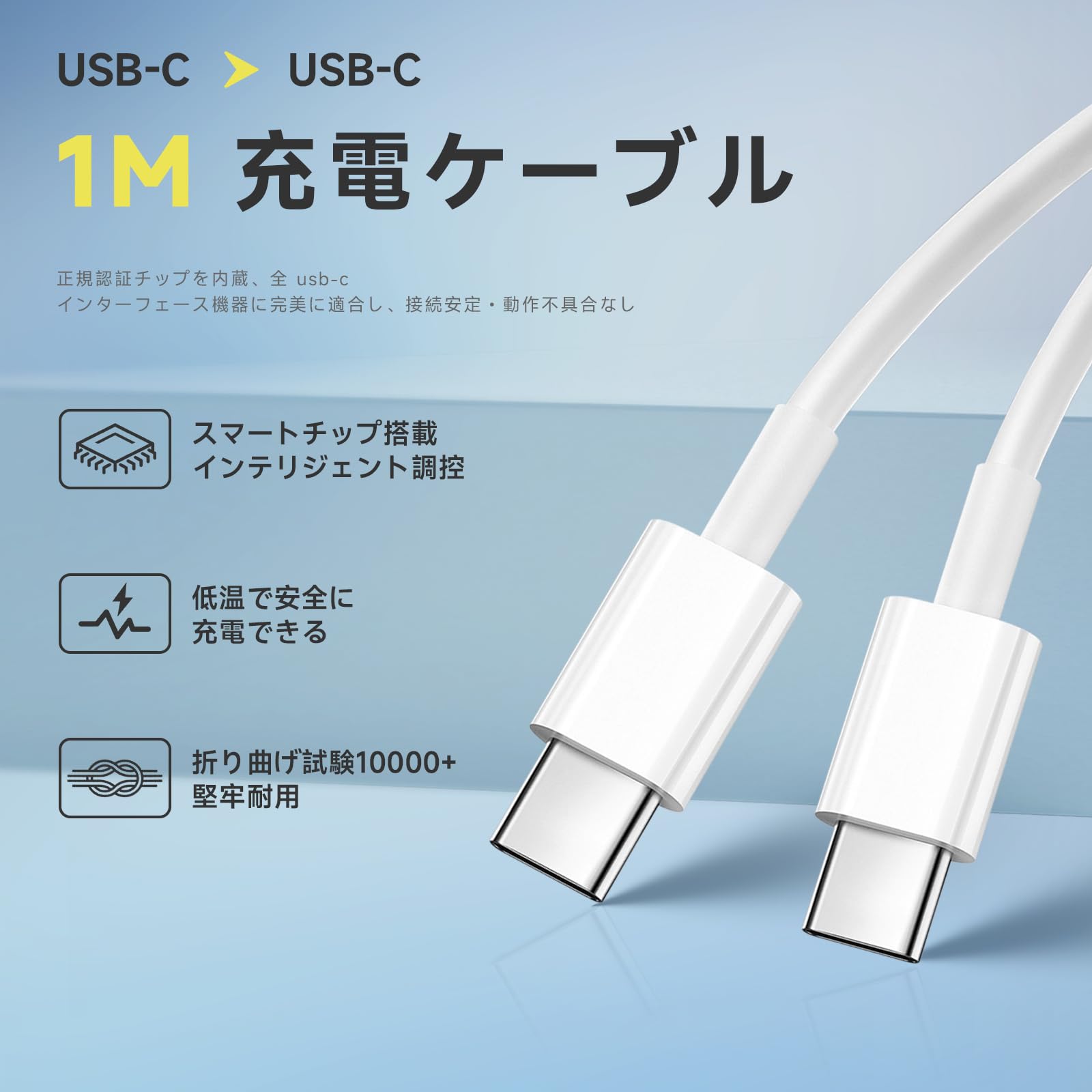Amazon.co.jp: 【2026年新モデル】USB Type-C ケーブル 充電ケーブル